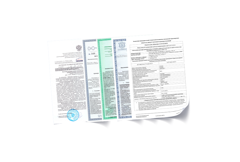 <span style="font-weight: bold;">Экспертиза переоборудования транспортных средств</span>